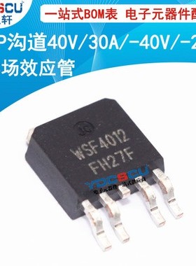 拆机贴片 WSF4012 40V/30A/-40V/-20A N+P沟道 MOS场效应管TO-252