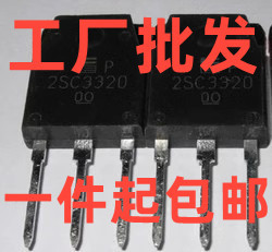 2SC3320 C3320 15A/500V大功率开关三极管原装进口拆机测好保质量