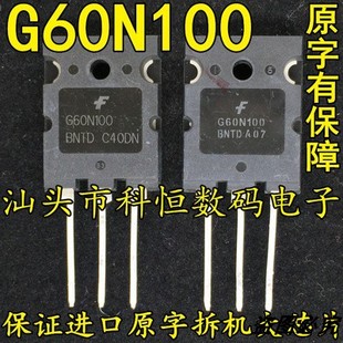 原装拆机原字 G60N100BNTD TGL60N100ND1 60A1000V 大功率IGBT管