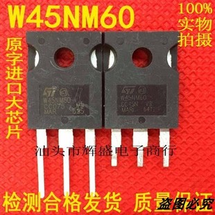 原装进口拆机W45NM60 45N60 STW45NM60 测试好600V 45A 场效应管