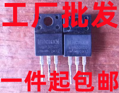 MBRF30100CT 30A/100V TO-220F 肖特基二极管 现货可直接拍