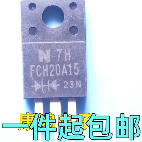拆机 FCH20A15 肖特基整流管 FRH20A15 20A150V