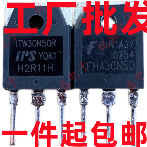 CS30N50 30A/500V TO-3P N沟道 常用MOS场效应三极管 现货可直拍