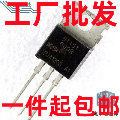 BT151-500R BT151 7.5A/500V 全新进口原装单向可控硅晶闸管 现货
