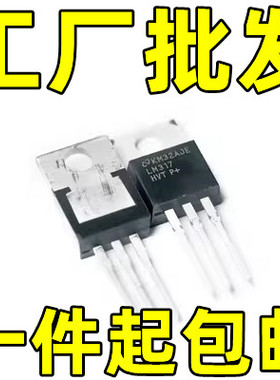 原装进口原字 LM317HVT LM317HV LM317 三断稳压可调 测好发