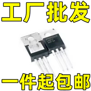 原装进口原字 LM317HVT LM317HV LM317 三断稳压可调 测好发