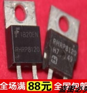 原装进口拆机 RHR8120 快恢复整流二极管 8A 1200V RHRP8120