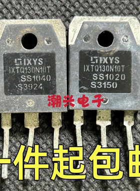 拆机 大功率开关管 场效应管IXTQ130N10T130A 100V 逆变