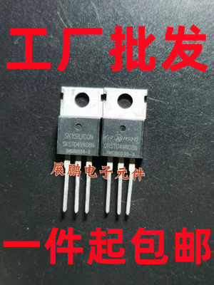 SKST041N08N 120A/85V TO-220 N沟道控制器场效应三极管 现货可拍