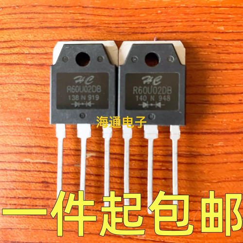 R60U02DB 焊机常用三极管 拆机 200V/60A 快恢复二极管