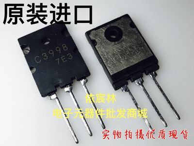 进口翻新 超声波大功率三极管 C3998 2SC3998 25A 1500V TO-3PL
