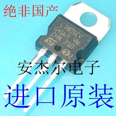 进口原装L7805CV 三端稳压器 L7808CV L7809CV L7812CV L7815CV