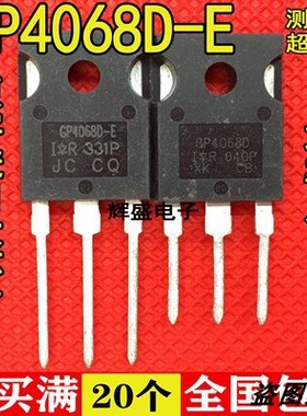 GP4068D IRGP4068D GP4068D-E 48A/600V 进口拆机原字测好IGBT管