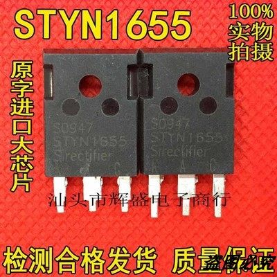 拆机单向可控硅 STYN1655 55A 1600V 直接代替40TPS16 40TPS12