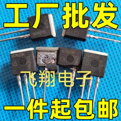 原装进口拆机 107N20N IPB107N20N TO-263 贴片 200V88A MOS