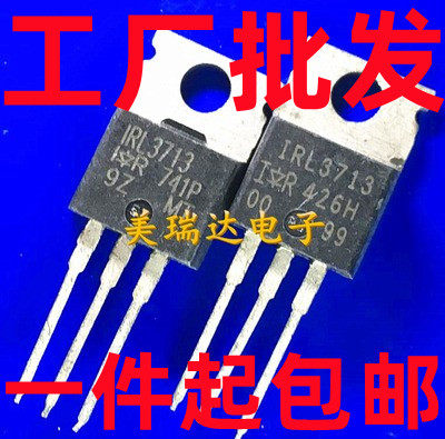 功率三极管 IRL3713 原装原字进口拆机 MOS管大电流大芯片电焊机