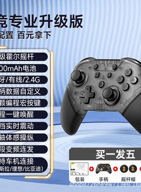 王者吃鸡三角洲等手游手柄