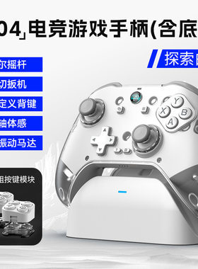 Z04无线手游王者吃鸡等手柄