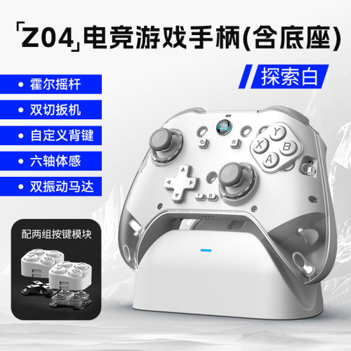 Z04无线手游王者吃鸡等手柄