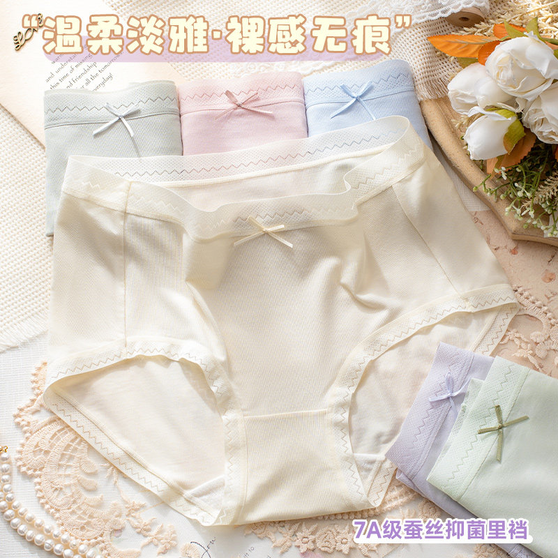 莫代尔中腰桑蚕丝抗菌女三角裤