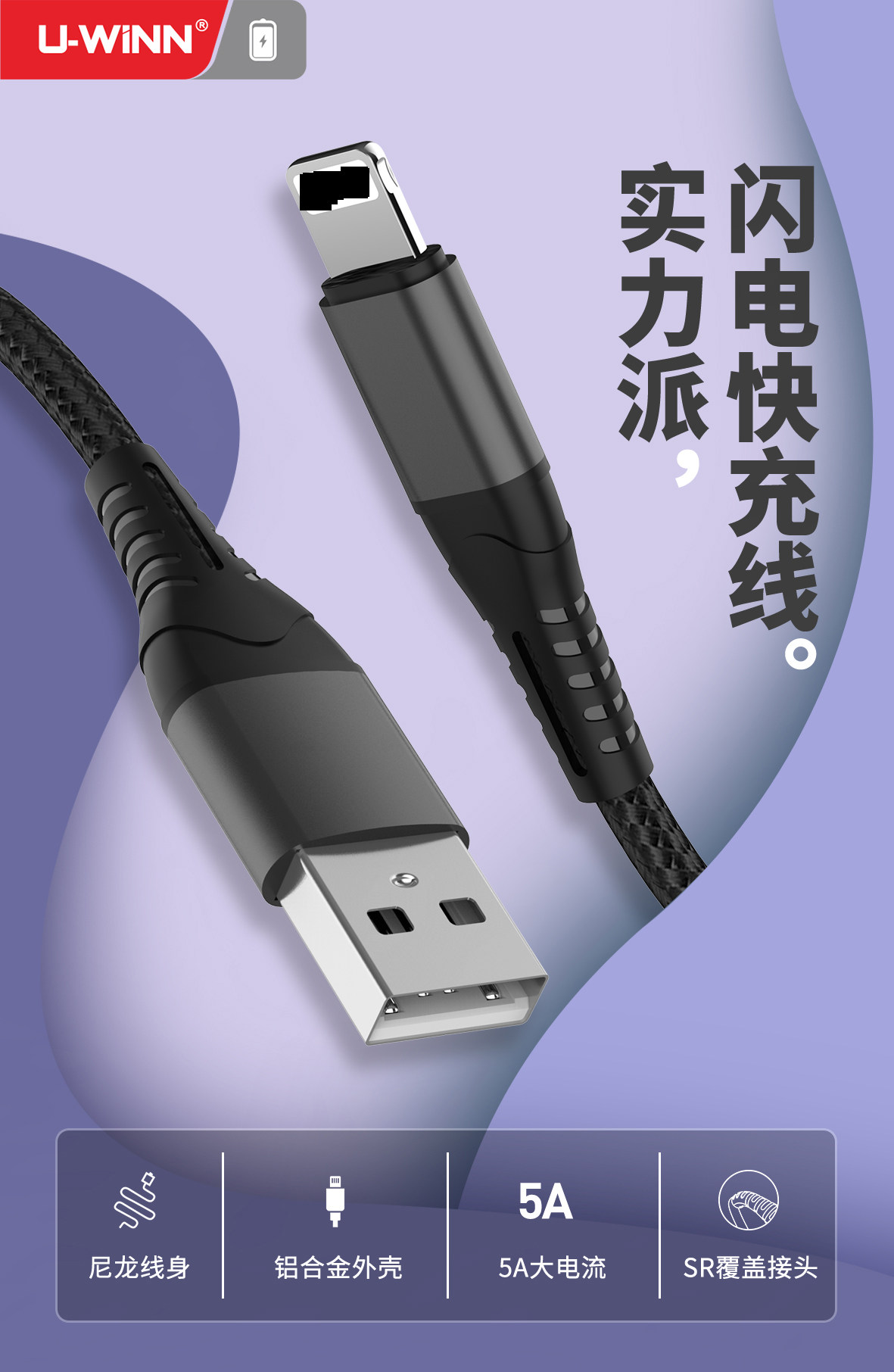 适用于苹果快充数据线5A安编织金属头布线防摔5A大电流直头直充线