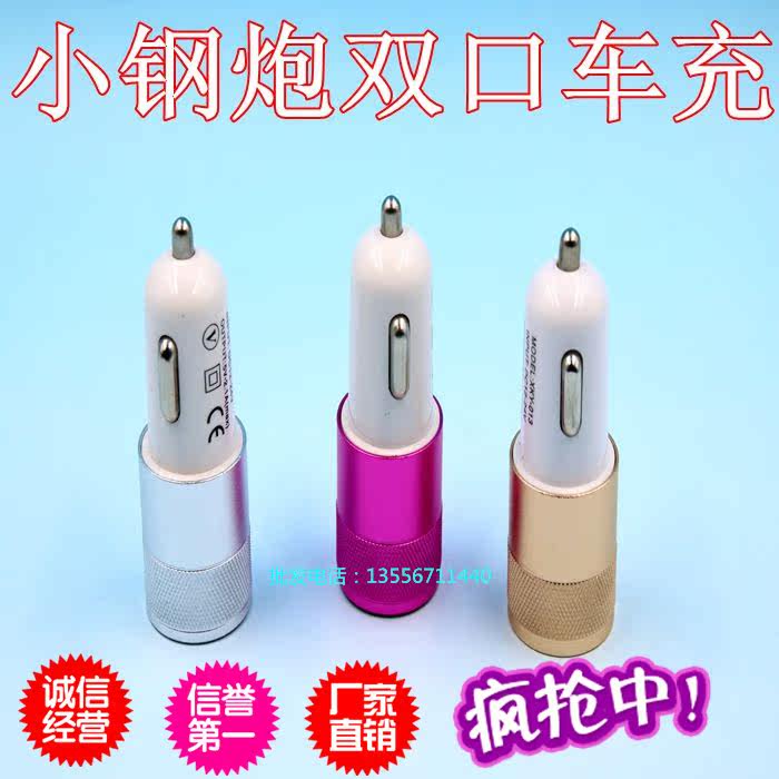 chargeur 1A - Ref 1293568 Image 1