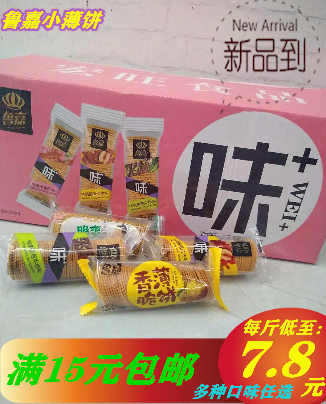 鲁嘉迷你小薄饼休闲早餐零食散装混合多种口味香葱饼两斤包邮|msdalam kategori makanan ringan/Nuts/Specialty, biskut/muncul, Biskut (baru), cookies - dari Buy2taobao.com untuk memberikan perkhidmatan ejen Taobao profesional membeli