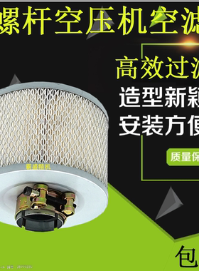 科普特螺杆空压机保养配件KPT-25/30/40A空气过滤器 滤清器