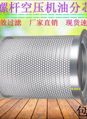 富达螺杆机空压机油气分离器油分芯LU160/180保养配件2205406514