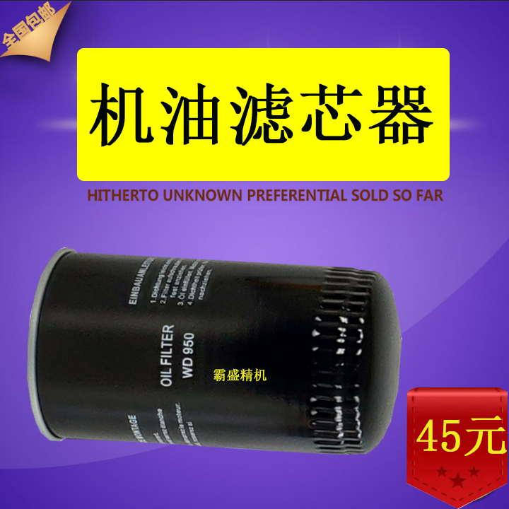 华德22kw螺杆机保养三滤配件华德56330机油滤清器3000小时油滤,五金/工具,分离设备及耗材,淘宝优惠券,粉丝福利购,淘宝优惠卷