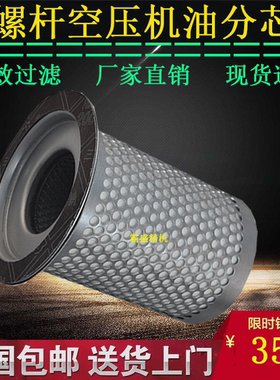 宁波欣达压缩机SFD11/15/22A配件油气分离器W9030004阿格斯特滤芯