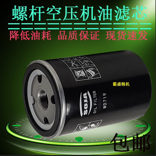 上海德斯兰/德盛兰空压机配件耗材DSR/DSPM7.5/10A机油过滤芯油滤