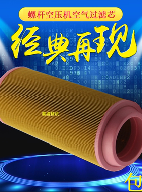 EAS-40螺杆空压保养三滤30kw--37KW配件空气滤清器型号