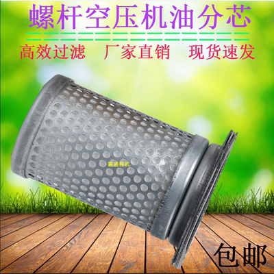 博莱特螺杆机BLT-20A/30A保养配件油分芯1625165701油气分离器