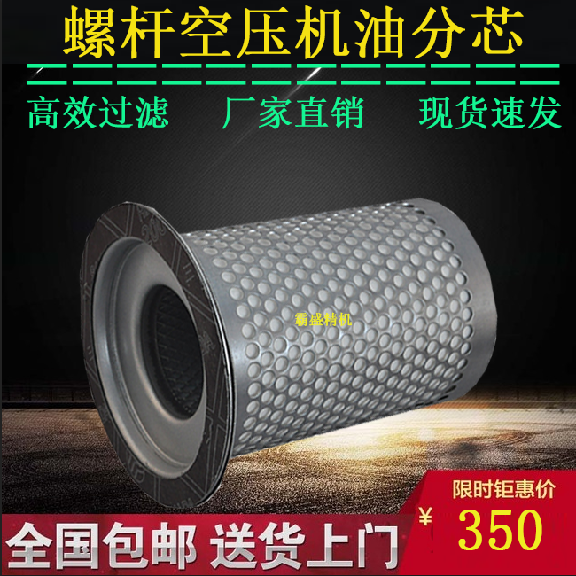 浙江杰豹螺杆空压机保养配件JB20A油气分离器12款15kw杰豹油分芯