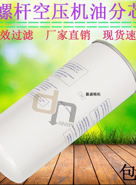 德蒙螺杆空压机保养配件DM-22A油气油雾分离器8013073003油分芯