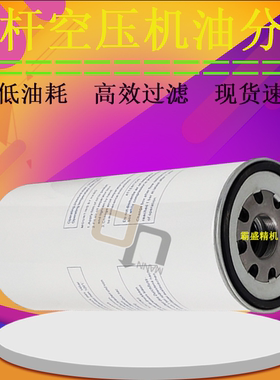 华德螺杆空压机保养配件DM-10油气分离器芯561018油精分7.5kw油分