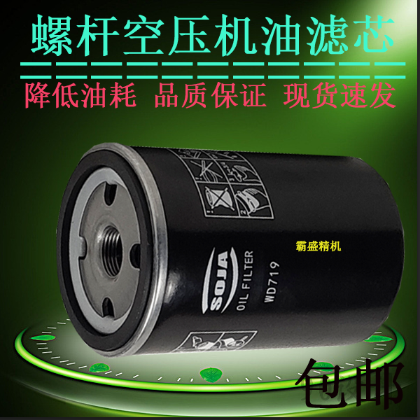 适配于德蒙螺杆空压机保养配件DM-7G/DM-11A机油过滤器8013072001,五金/工具,分离设备及耗材,淘宝优惠券,粉丝福利购,淘宝优惠卷