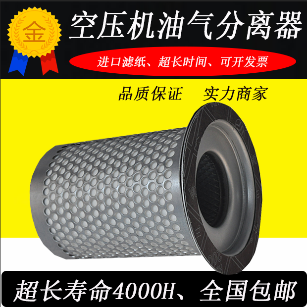 单螺杆空压机保养三滤配件FHOGD-15/18.5/22F油气分离器芯