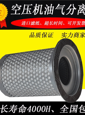单螺杆空压机保养三滤配件FHOGD-15/18.5/22F油气分离器芯