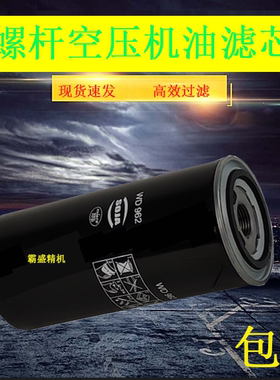 科普特螺杆机保养耗材KPT/KX-25/30/40/50/60/75/100A机油过滤器