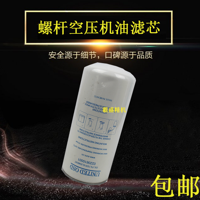 优耐特斯三滤配件UD7.5/15/22/37/55/75A螺杆机油滤器0220610001,五金/工具,分离设备及耗材,淘宝优惠券,粉丝福利购,淘宝优惠卷