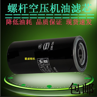 上海欧仕格螺杆空压机保养配件11kw高品质机油过滤器15HP油滤油格