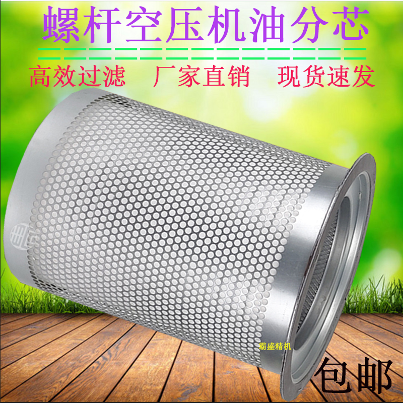 康可尔三滤保养耗材配件KB150A/175A螺杆空压机油气分离器 油分芯