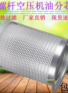 宁波欣达压缩机SFD90/110/132A配件油气分离器W9030013阿格斯特