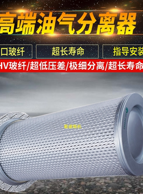 寿力AS2207/AS2208空压机油分芯22KW配件02250137-895油气分离器