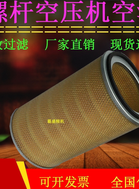 上海博莱特BLT275A/350A空压机空滤1625165490空气过滤器保养配件