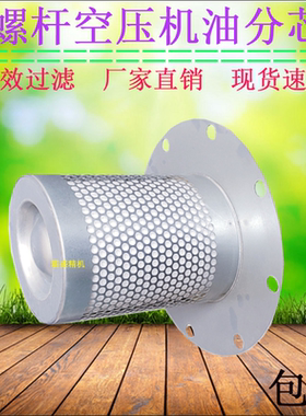 优耐特斯三滤空压机UD110/UD132油气分离器1100400033/1100400032