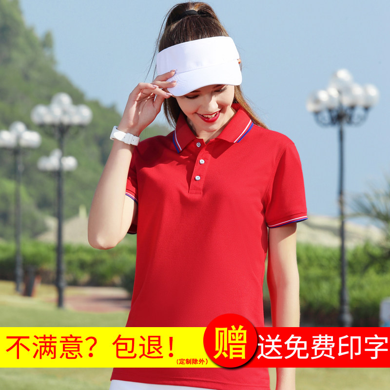 带领条纹工作服运动polo衫定制