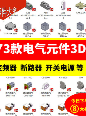 电器元件sw模型UG电气标准件变频端子排开关互感器stp三维3D图纸